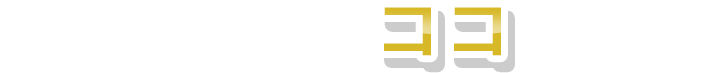 ハタラクティブはココが違う！